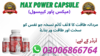 Maxpower Capsule Price In Pakistan Image